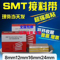 SMT feeder tape smt double-sided feeder tape feeder tape 8mm feeder tape 12mm anti-static feeder tape