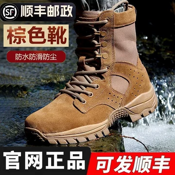 21式作战训靴正品-21式作战训靴正品促销价格、21式作战训靴正品品牌- 淘宝