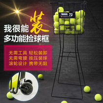 Tennis basket with wheels tennis basket tennis cart automatic ball picking basket frame basket tennis ball picker 72 sets