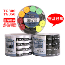 Alpha tennis racket sweat belt 300 sticky 350 frosted dry badminton racket slingshot rod grip hand glue