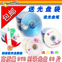 Free Mail ~ Banana DVD-R Banana DVD Blank CD Burn DVD-R CD 4 7GB 50