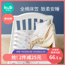 Keyobi baby bed sheet cotton bedding Baby bedspread Li Children waterproof custom baby sheets for toddlers