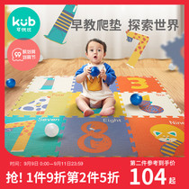 Can be better than baby climbing mat splicing puzzle thick baby climbing mat living room children foam mat home
