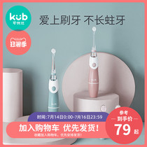 Keyobi childrens electric toothbrush 2-4-5-6 A baby over 8 years old Toddler baby child automatic soft brush