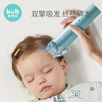 (Pre-sale) KUB can be better than baby hair clipper mute baby with childrens hair automatic suction artifact