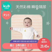 Keyobi baby isolation pad Waterproof washable newborn care pad Baby supplies pure cotton breathable sheets oversized
