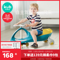 You can compare the torsion car baby toy sliding universal wheel anti-rollover child car slipping car Niu Niu swing car