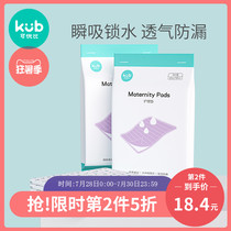 KUB Keyobi maternity mattress pad postpartum care pad Adult disposable sheets Maternal urine barrier menstrual pad 10 pieces