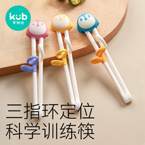Superior to children chopsticks practice chopsticks for a section of training chopsticks baby toddlers eat children 2 years 3 years of study chopsticks
