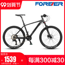 2021 New Shanghai permanent brand mountain bike 36 speed 26 inch off-road speed men and women aluminum alloy oil disc brake