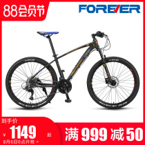 2021 new permanent brand Netease joint 27-speed oil disc brake aluminum alloy 26-inch mountain bike variable speed