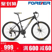 2021 New Permanent FOURTRY Trend Partners Joint 27 Speed Aluminum Alloy Mountain Bike
