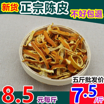 Zhengzong Zhejiang Huangyan Dried Orange Peel Silk Dry 500g Gram No Sulphur Dried Orange Peel Dried Tea Orange Peel Powder Orange Peel