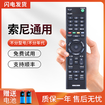 Original clothes Huafu suitable for SONY Sony TV remote control universal universal rmt-tx100c rmt-tx200c rmt-tx200c KD-49X 65X80 65X80