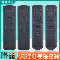 Applicable FunTV Funtv remote control FR-01 Universal universal Bluetooth voice original machine G32Y G42Y G43Y G49Y G55Y G65Y 
