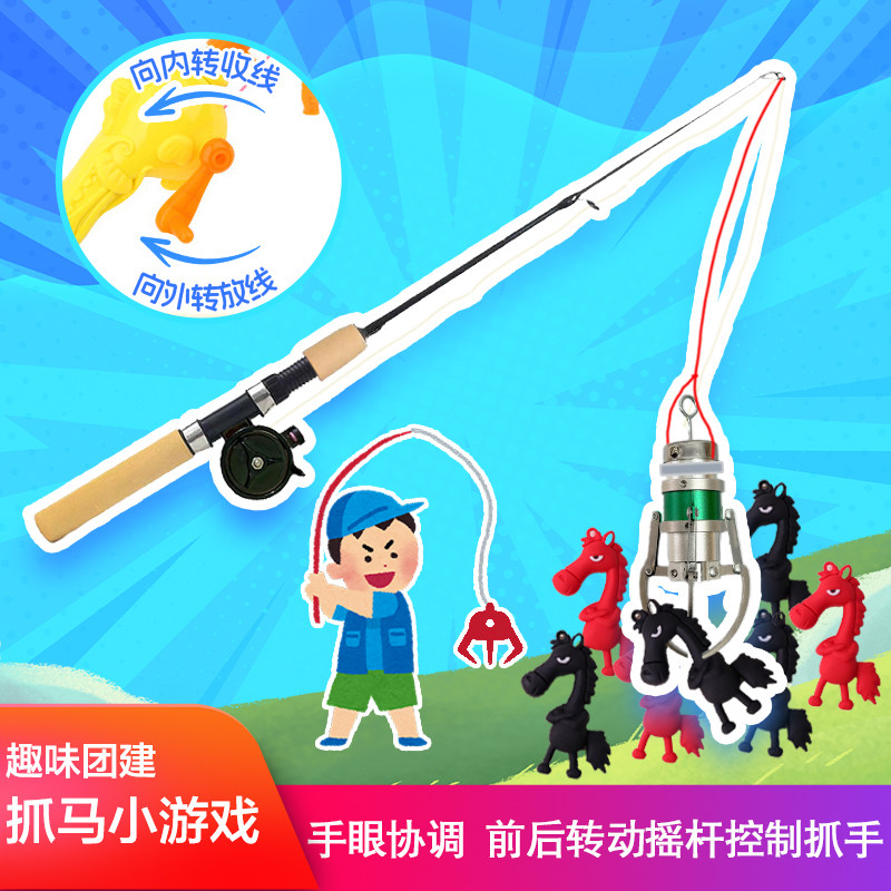 马年抓马游戏钓竿抓娃娃团建拓展年会互动趣味网红游戏_steam游戏_淘宝游戏网