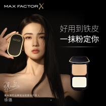 (Official) Mess Buddha through the slippery makeup powder control makeup long-lasting concealer powder cake oil skin New version