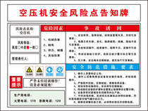 Air compressor safety risk point notice board Beware of electric shock electric danger warning occupational hazard notification card