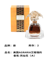 Agarley Fragrance of American AGRARIA-Cedar Rose