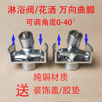 Adjustable universal curved foot eccentric extended screw reducing diameter shower shower conversion corner corrector connector