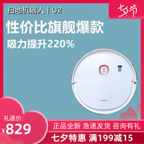 Kovos sweeping robot U2 drag sweeping and suction integrated treasure vacuum cleaner Magic Mirror S intelligent automatic mopping