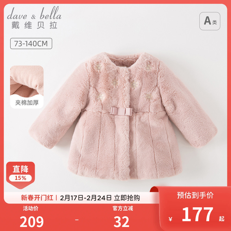 [ショッピングモールの同じスタイル] デビッドベラ子供用コート冬服女の子トップスベビーイミテーションラビットファーコットン服