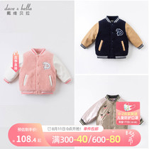 (Off-season clearance)David Bella childrens thickened cotton clothes cotton clothes winter female baby quilted jacket little girl baseball clothes