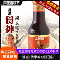 China Hong Kong delicious oyster sauce seasoning Sauce Bibimbap mixed vegetable cooking 380g Good taste imported good goods