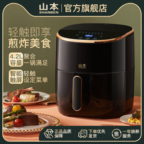 Yamamoto air fryer computer LCD large capacity oil-free barbecue frying out 2021 6958TS