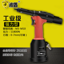 Wave Shield M3-M10 Fully Automatic Pneumatic Riveted Female Gun Riveting Gun Riveting Female Gun BD-9812