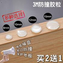 Silicone anti-collision grain closet cabinet door muted and muffled cushion pad transparent rubber grain anti-slip self-viscose grain crashworthy cushion