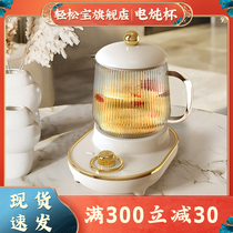 Easy Bao Health Care Electric Stew Cup Small Heating Water Cup Office Portable Burning Mini Tea Cup Hot Milk God