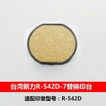 Shiny R-542D-7 Ink stamp replacement ink pad Replacement ink cartridge Built-in ink pad Oil storage pad