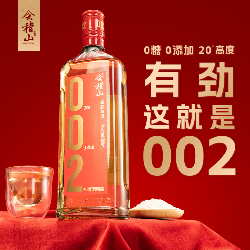 会稽山兰亭20年黄酒-会稽山兰亭20年黄酒促销价格、会稽山兰亭20年黄酒