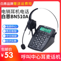 Bai en 510A customer service headset headset telephone operator head call office telephone electric sales Special Machine