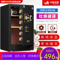 Tiger mechanical lock safe 60 70 80cm household small old-fashioned password lock all steel anti-theft factory direct sales