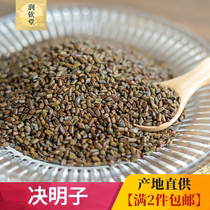 Cassia chinensis Chinese herbal medicine 500g bulk raw spawn Mingzi can be soaked in water and burdock root chrysanthemum Wolfberry