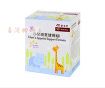 Hong Kong Yu Yan Sheng Counter Yu Yan Sheng Children's appetizer paste instant formula