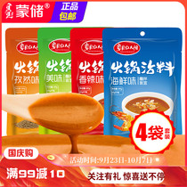 Grassland red sun hot pot dipping raw spicy cumin sauce 180g combination