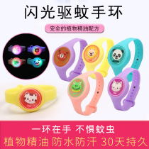 Cartoon luminous mosquito repellent bracelet baby children natural safety non-toxic mosquito repellent buckle watch chain night market stall supply