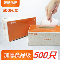 Thickened Removable Disposable Gloves 500 Only Boxed Food Grade Housework Kitchen Catering Baking Barbecue PE Film