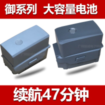 Applicable to the Imperial AIR2S Royal 2s dual battery progenie 4p Enlightenment printing modified battery Dajiang drone Junwei