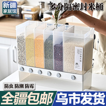 Xinjiang Gefeng gem rice barrel household kitchen insect-proof moisture-proof seal Grain classification Grain storage box Department Store
