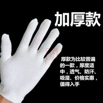 Thickened cotton white gloves labor insurance industry jewelry polishing polishing electroplating multi-purpose 12-to-one pack