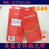Jewelry cloth Gold cloth Silver cloth Gold and silver polishing cloth Bright cloth Jewelry maintenance Gold tools