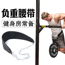 Load belt draw-up barbell piece fitness strength load heavy chain parallel bar arm flexion and extension exercise training