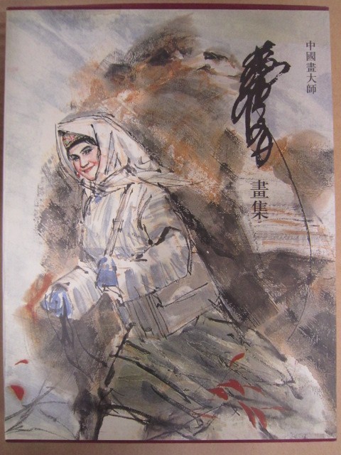 黃冑（1925-1997）, Christie's 黄胄《群驴图》|作品|北京洪地画廊北京