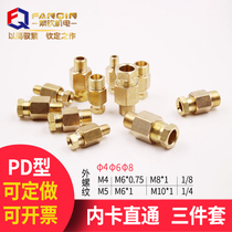 Slider oil pipe joint copper pipe nylon pipe oil nozzle clamping sleeve oil circuit elbow internal card PD straight through PL right angle