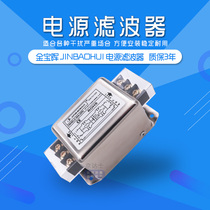6 Jinbaohui emi power supply filter 220V AC 10 single-phase CW4EL2 30A terminal block guide rail SR