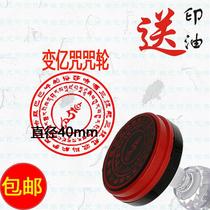 Tibetan secret change billion curse wheel Buddhism curse wheel traditional text print Change billion curse wheel 40mm light sensitive chapter clear